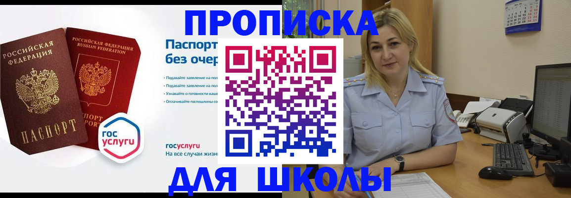 прописка в квартире в Таганроге