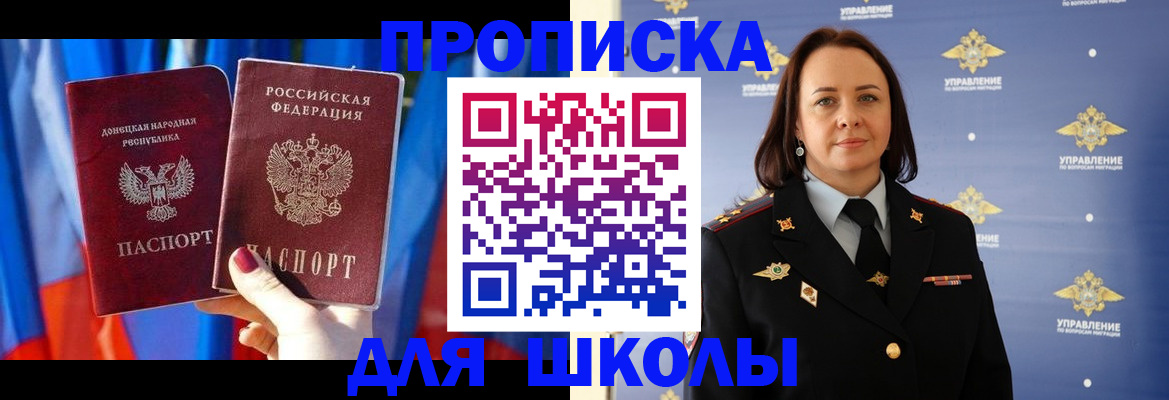 миграционный учет в Таганроге