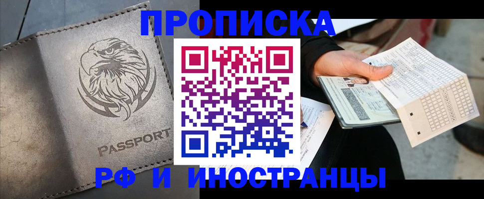 прописка для кредита в Таганроге