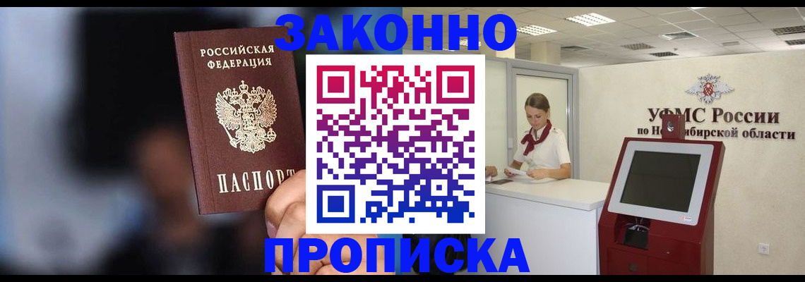 миграционный учет в Таганроге