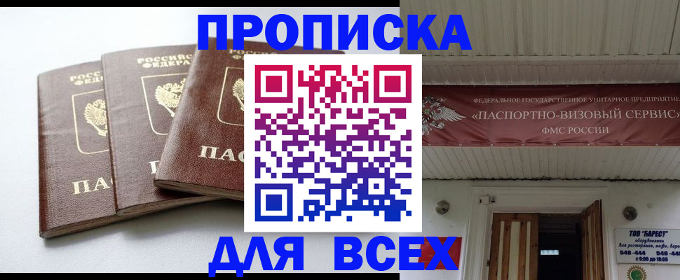 временная регистрация недорого в Таганроге