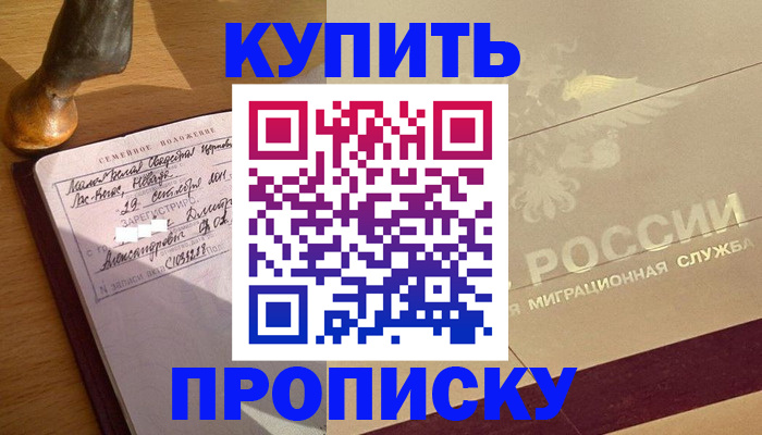 временная регистрация законно в Таганроге