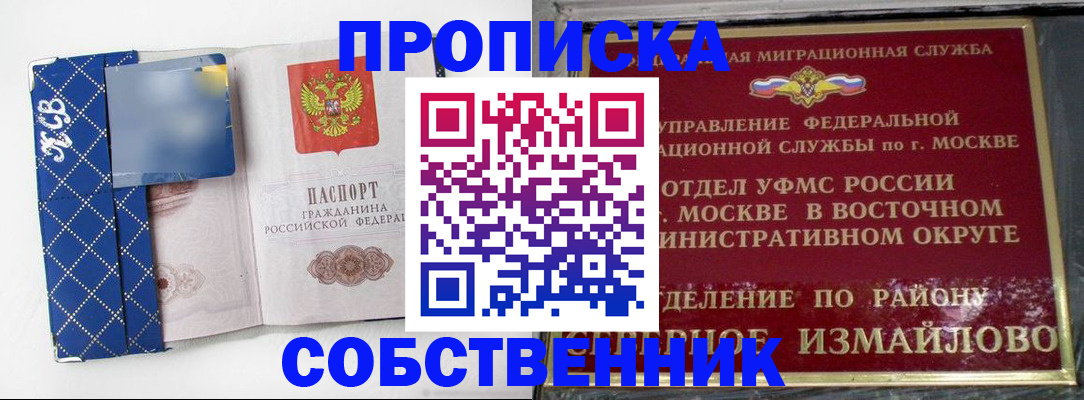 прописка регистрация в Таганроге